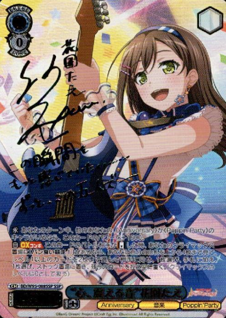 BD/W95-088SSP SSP Hanazono Tae