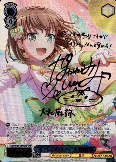 BD/W95-089SSP SSP Yamato Maya