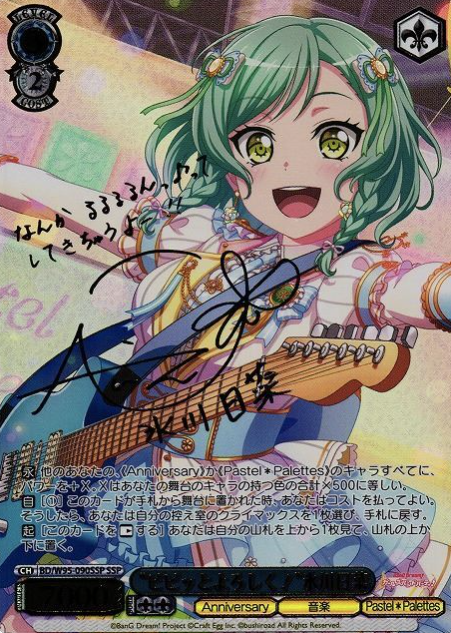 BD/W95-090SSP SSP Hikawa Hina