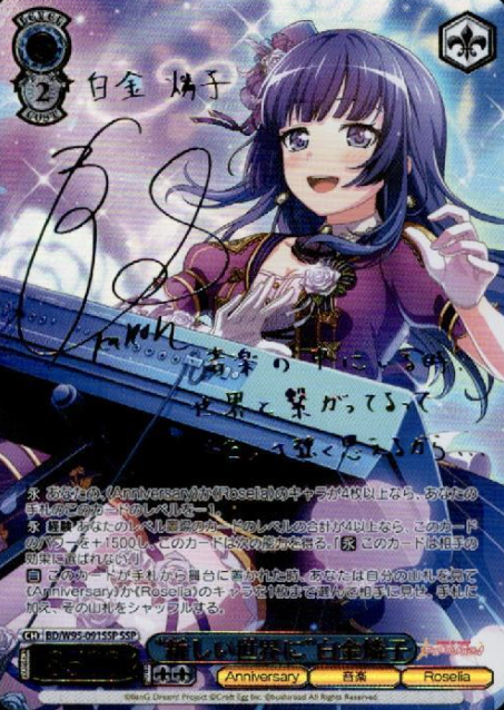 BD/W95-091SSP SSP Shirokane Rinko