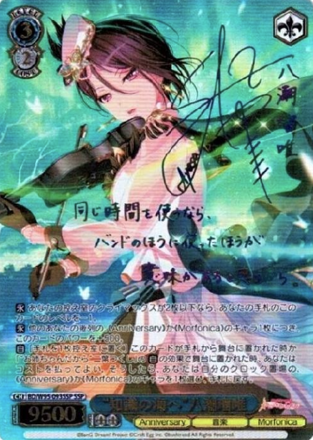 BD/W95-093SSP SSP Yashio Rui