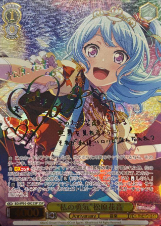 BD/W95-002SSP SSP Matsubara Kanon