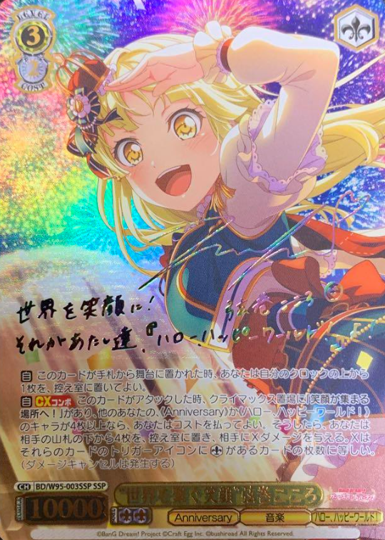 BD/W95-003SSP SSP Tsurumaki Kokoro