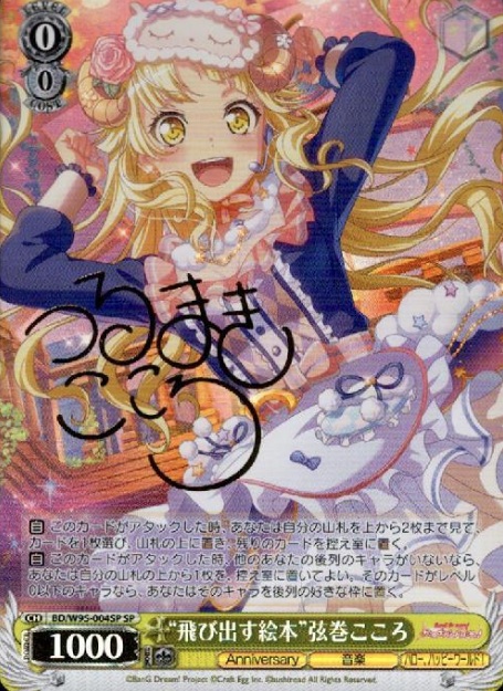BD/W95-004SP SP Tsurumaki Kokoro