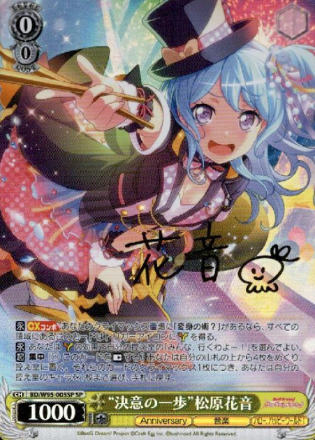 BD/W95-005SP SP Matsubara Kanon