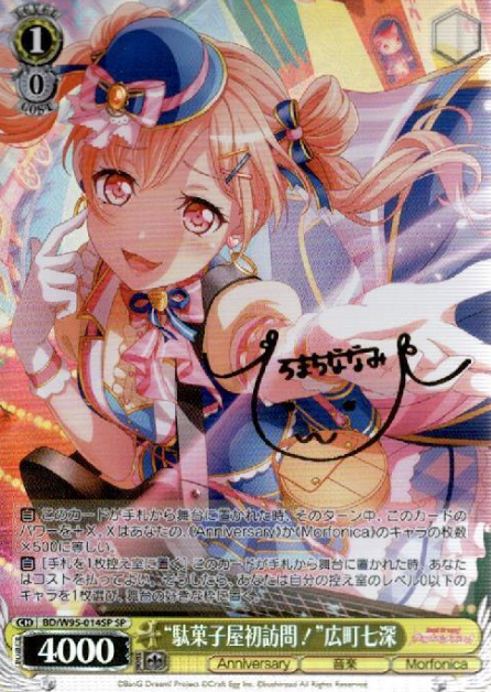 BD/W95-014SP SP Hiromachi Nanami