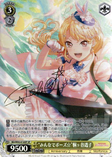 BD/W95-016SP SP Kirigaya Toko