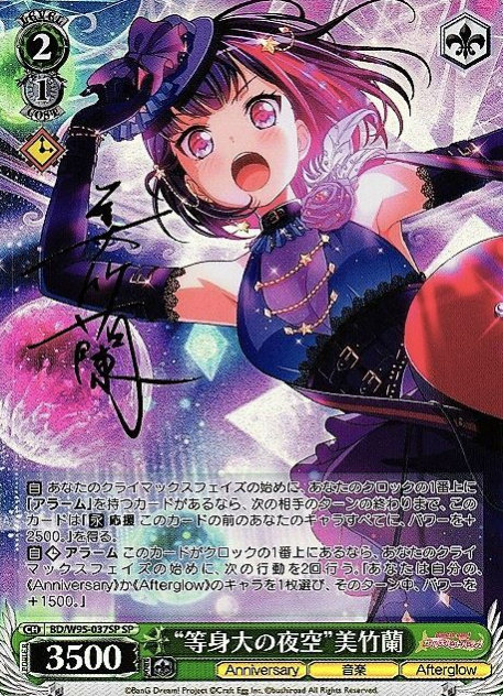 BD/W95-037SP SP Mitake Ran