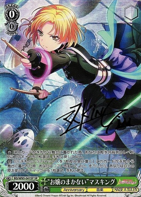 BD/W95-041SP SP Masking