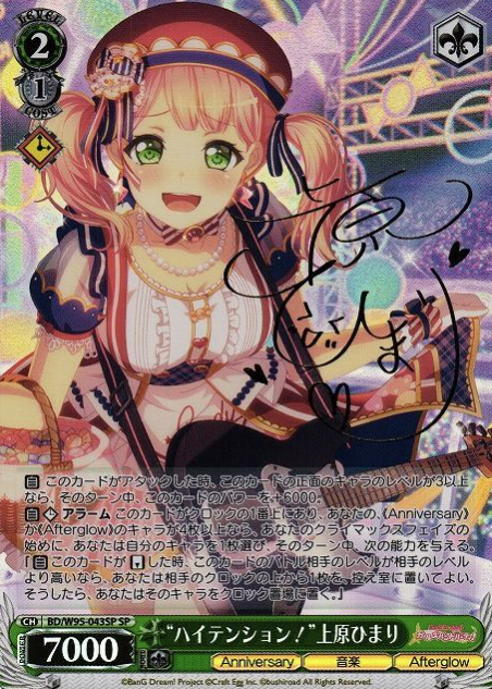 BD/W95-043SP SP Uehara Himari