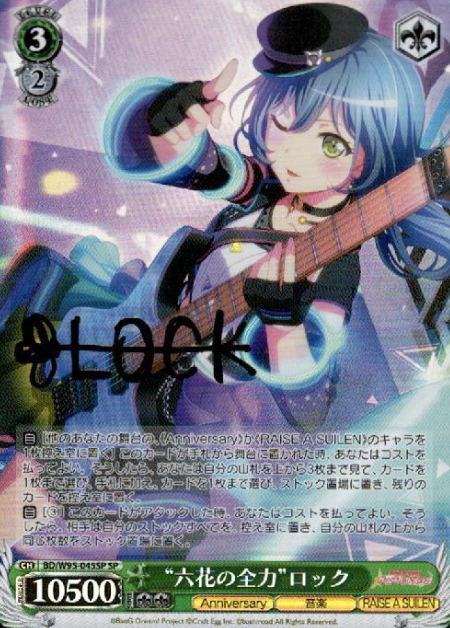 BD/W95-045SP SP Lock