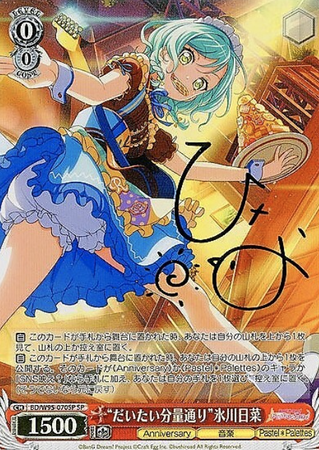 BD/W95-070SP SP Hikawa Hina