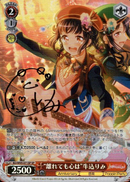 BD/W95-071SP SP Ushigome Rimi