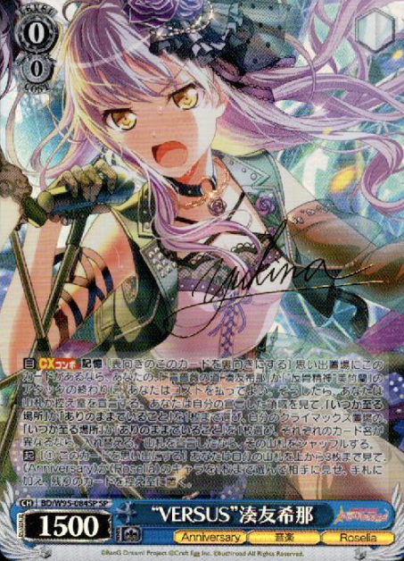 BD/W95-084SP SP Minato Yukina