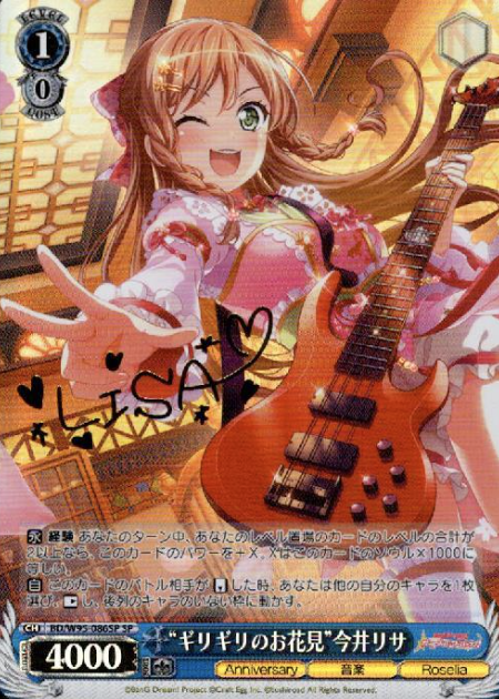 BD/W95-086SP SP Imai Risa