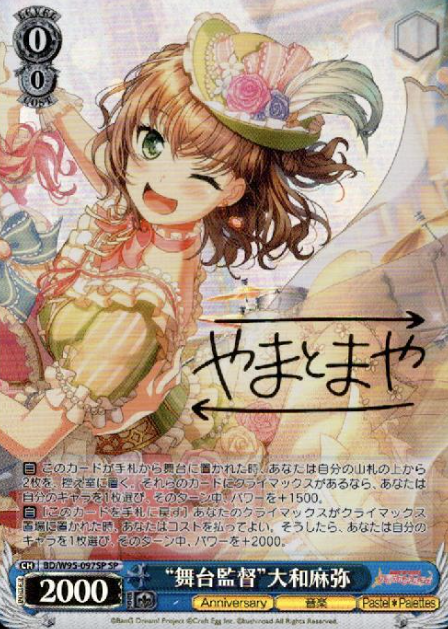 BD/W95-097SP SP Yamato Maya