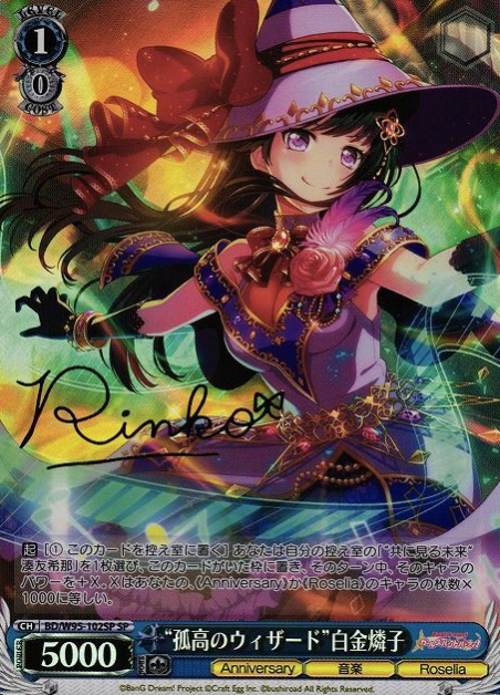BD/W95-102SP SP Shirokane Rinko