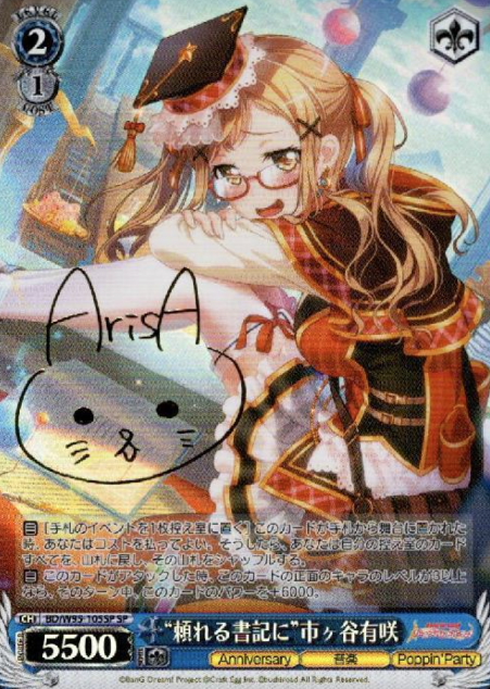 BD/W95-105SP SP Ichigaya Arisa