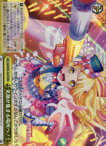 BD/W95-027R RRR Tsurumaki Kokoro