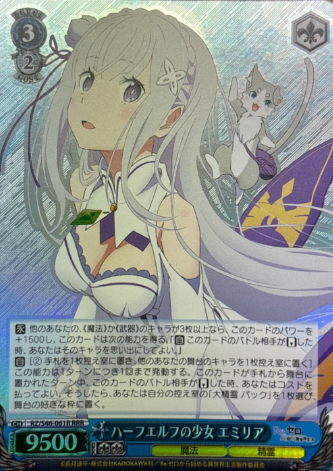 RZ/S46-061R RRR Emilia