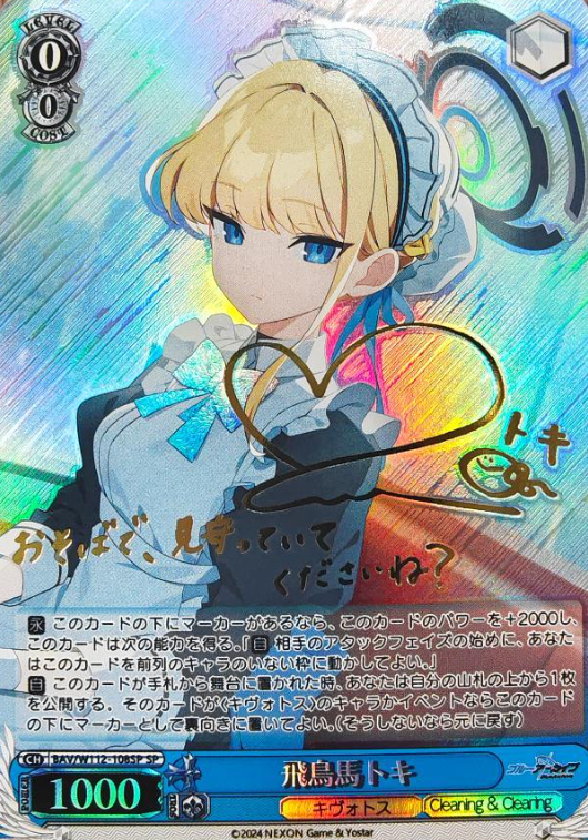 BAV/W112-108SP SP Asuma Toki