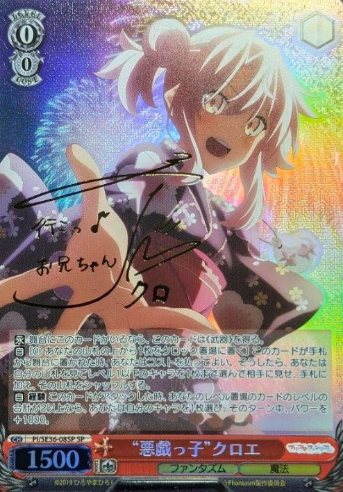 PI/SE36-08SP SP Chloe