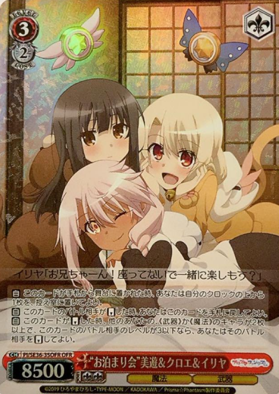 PI/SE36-35OFR OFR llya Chloe Miyu