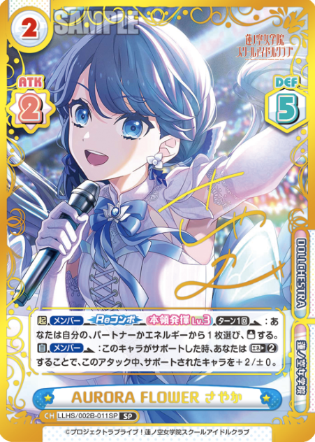 LLHS/002B-011SP SP Murano Sayaka