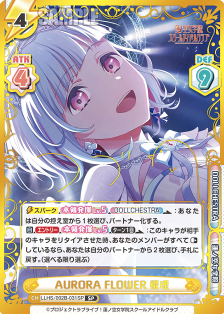 LLHS/002B-031SP SP Yugiri Tsuzuri