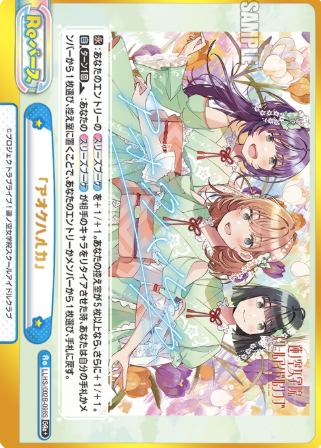 LLHS/002B-098S GRe+
