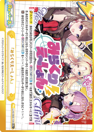 LLHS/002B-104S GRe+