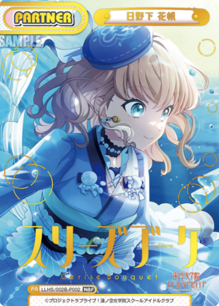 LLHS/002B-P002 NBP Hinoshita Kaho