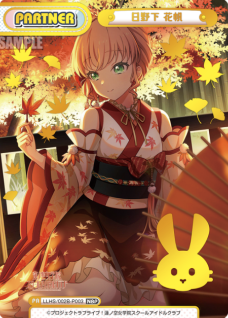 LLHS/002B-P003 NBP Hinoshita Kaho