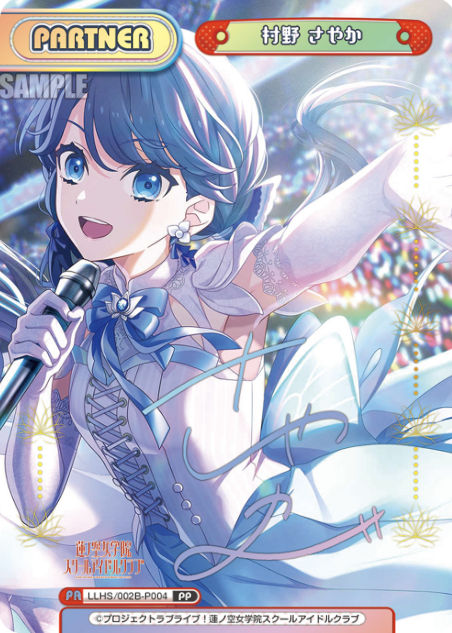 LLHS/002B-P004 PP Murano Sayaka