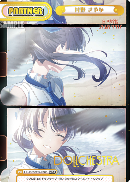 LLHS/002B-P005 NBP Murano Sayaka
