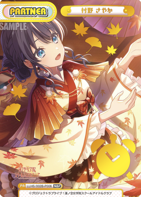 LLHS/002B-P006 NBP Murano Sayaka