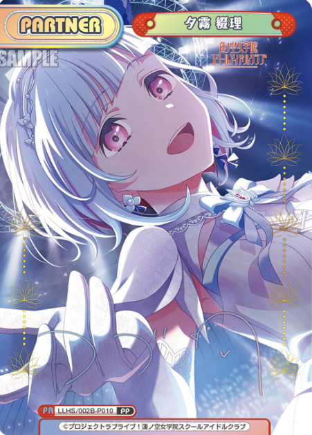 LLHS/002B-P010 PP Yugiri Tsuzuri