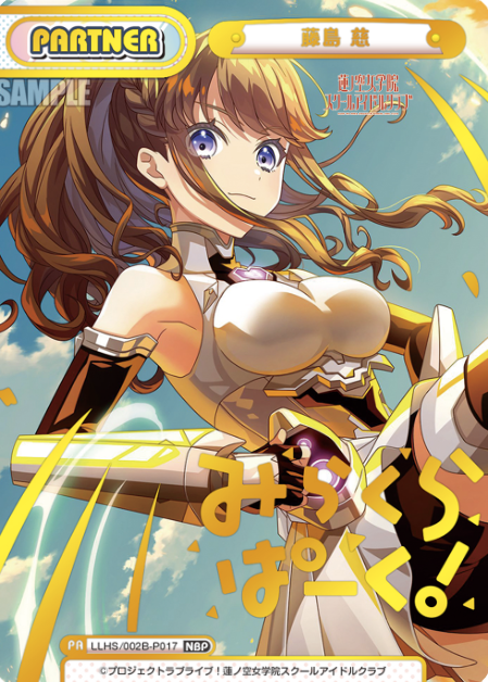 LLHS/002B-P017 NBP Fujishima Megumi