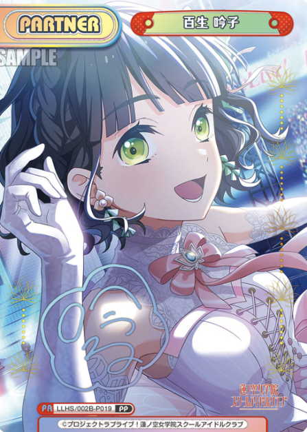 LLHS/002B-P019 PP Momose Ginko