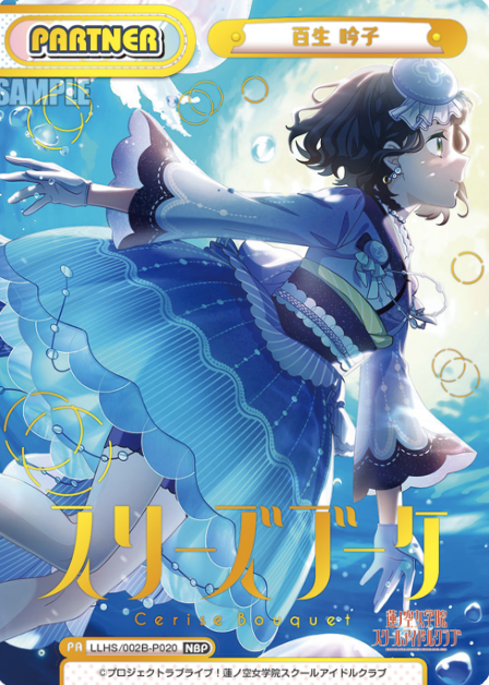 LLHS/002B-P020 NBP Momose Ginko