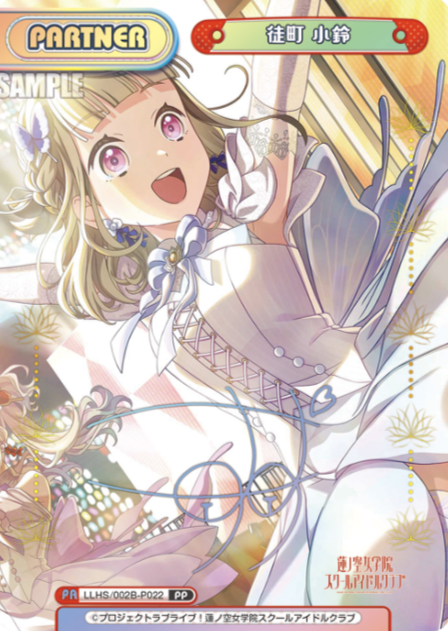 LLHS/002B-P022 PP Kachimachi Kosuzu