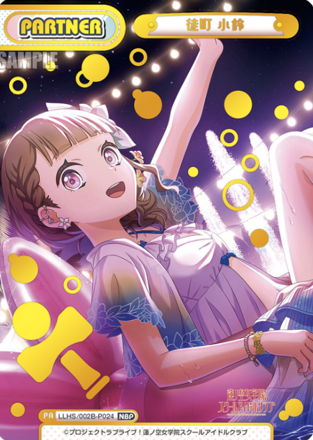 LLHS/002B-P024 NBP Kachimachi Kosuzu