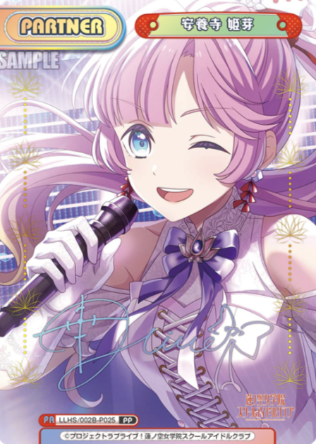 LLHS/002B-P025 PP Anyoji Hime