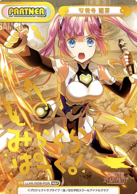 LLHS/002B-P026 NBP Anyoji Hime