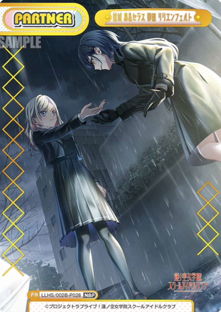 LLHS/002B-P028 NBP Ceras Yanagida Lilienfeld Katsuragi Izumi