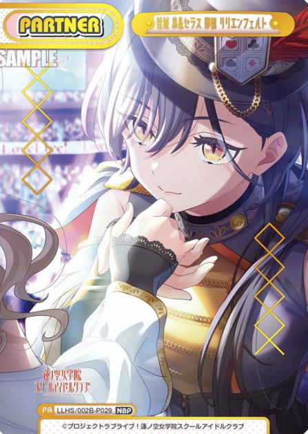 LLHS/002B-P029 NBP Katsuragi Izumi