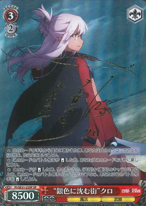 PI/SE31-25SP SP Chloe