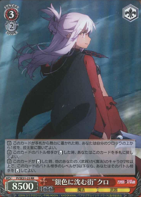 PI/SE31-25 S-RR Chloe
