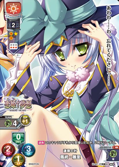 LO-2427-K KR Houtou Hinari