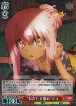 PI/S40-007R RRR Chloe